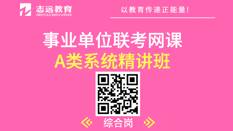2021年陜西省事業單位公開招聘8598人公告發布——3月18日開始報名，4月11日筆試（匯總）(圖4)
