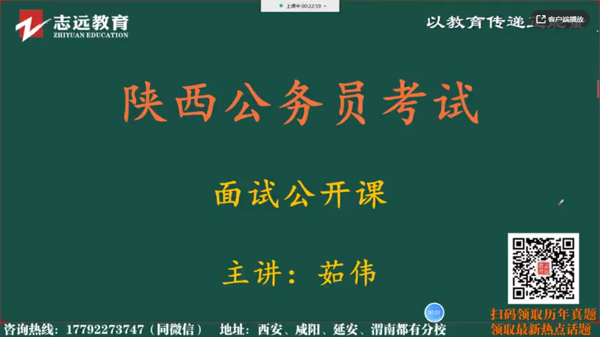 2021公務員面試——觀點類——你的觀點是亮點！