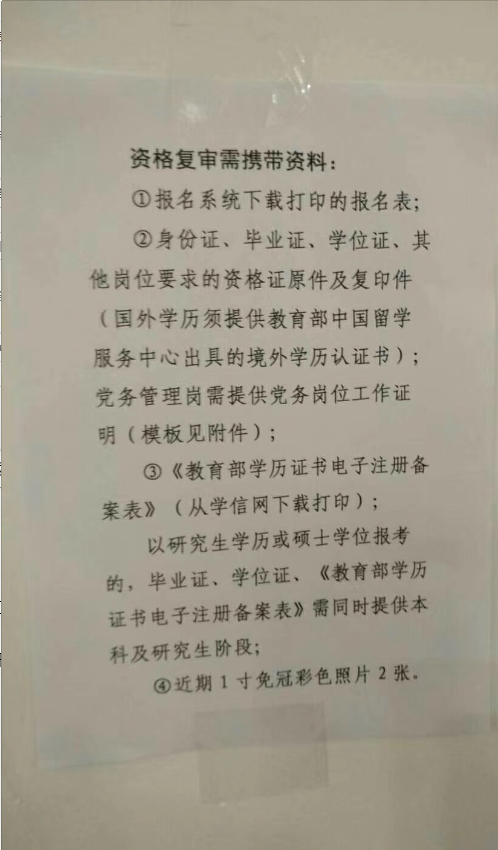 【資格復審】西咸新區灃西新城管委會資格復審所需資料(圖1)