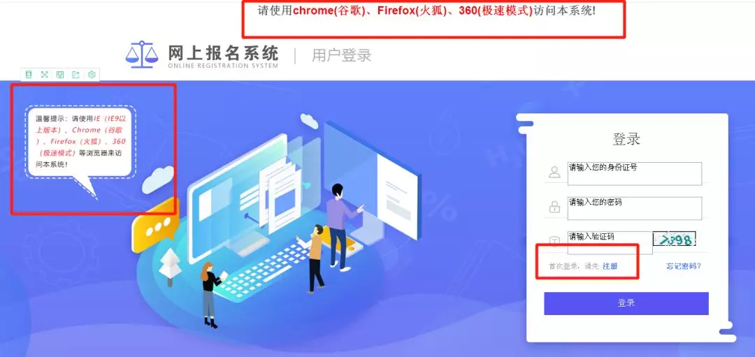 2019陜西公務員考試報名流程圖，有什么不懂看這里?。ǜ綀竺肟冢?圖1)