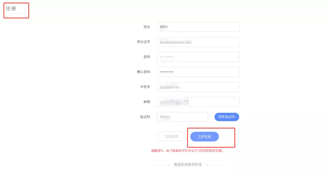 2019陜西公務員考試報名流程圖，有什么不懂看這里！（附報名入口）(圖2)