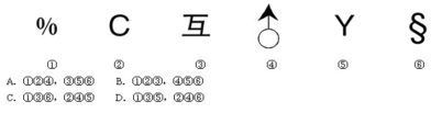 每日特訓：公務員考試講義-邏輯推理（二）(圖16)