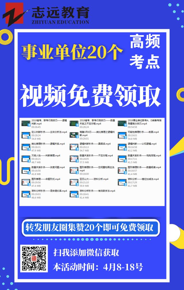 2019西安碑林區政務服務中心招聘公告（40人）(圖2)