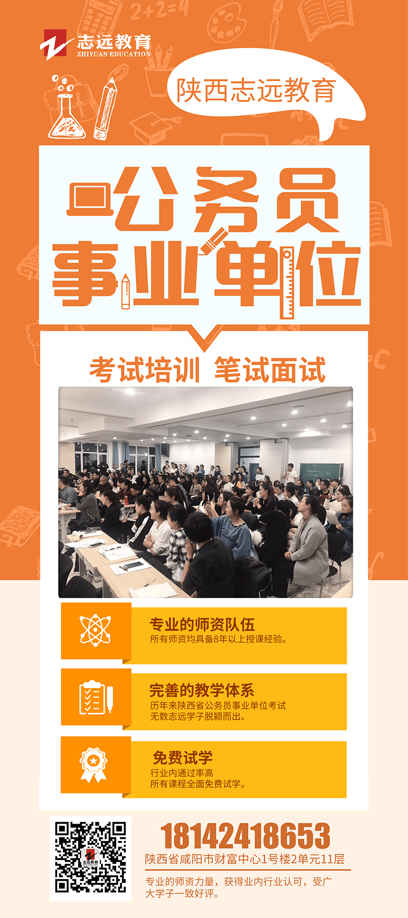 報培訓班復習和自己復習有什么區別？(圖1)