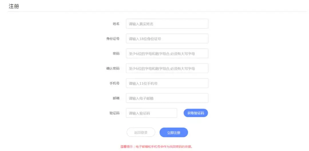 2019陜西事業單位招聘網上報名流程（圖文指導）(圖3)