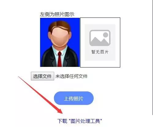 2019陜西事業單位招聘網上報名流程（圖文指導）(圖11)