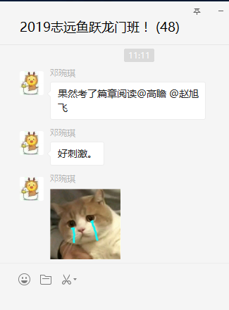 好消息！志遠(yuǎn)教育4.20省考行測(cè)押中了篇章閱讀！(圖1)