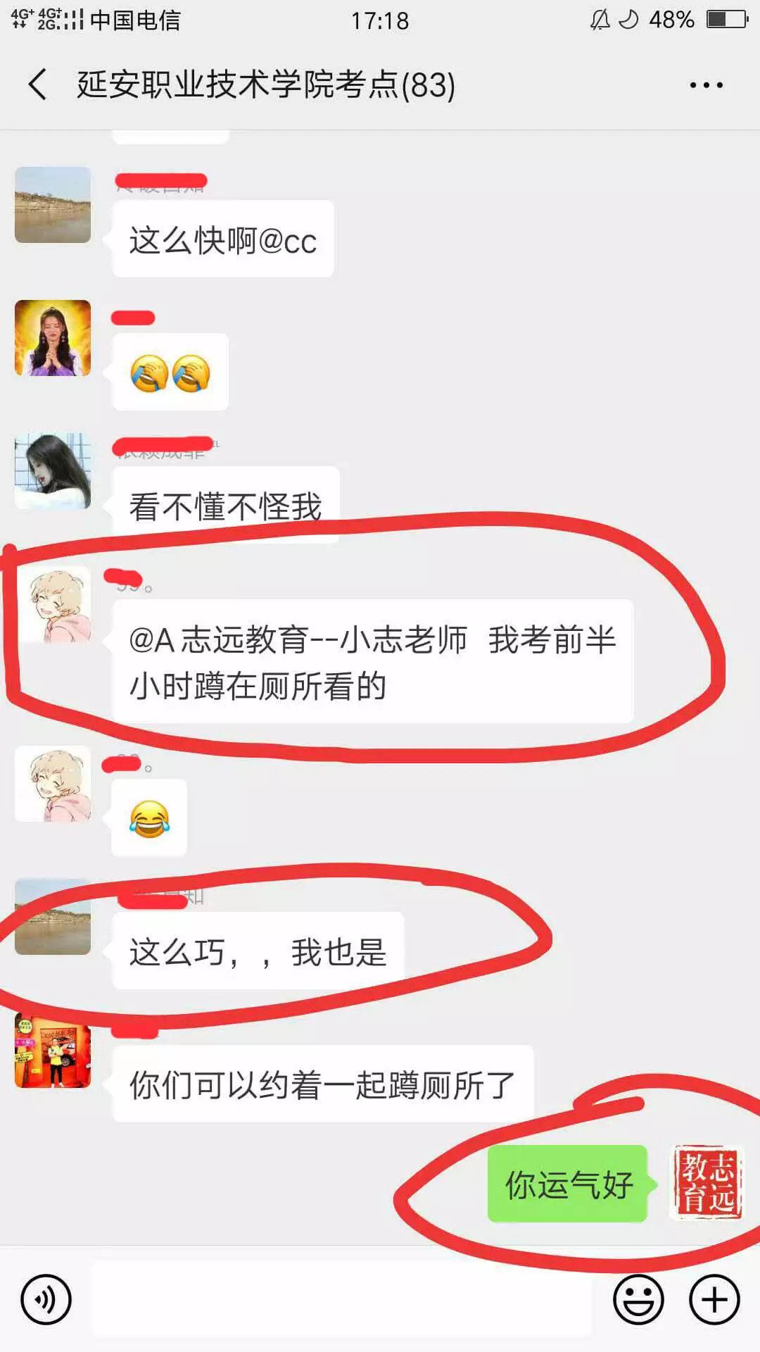 2019陜西公務員省考試題解析(考生回憶版)(圖13)