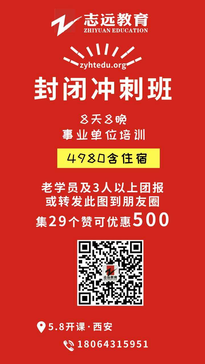 2018年5月26日陜西事業單位考試職測（D）類試題-常識判斷(圖2)