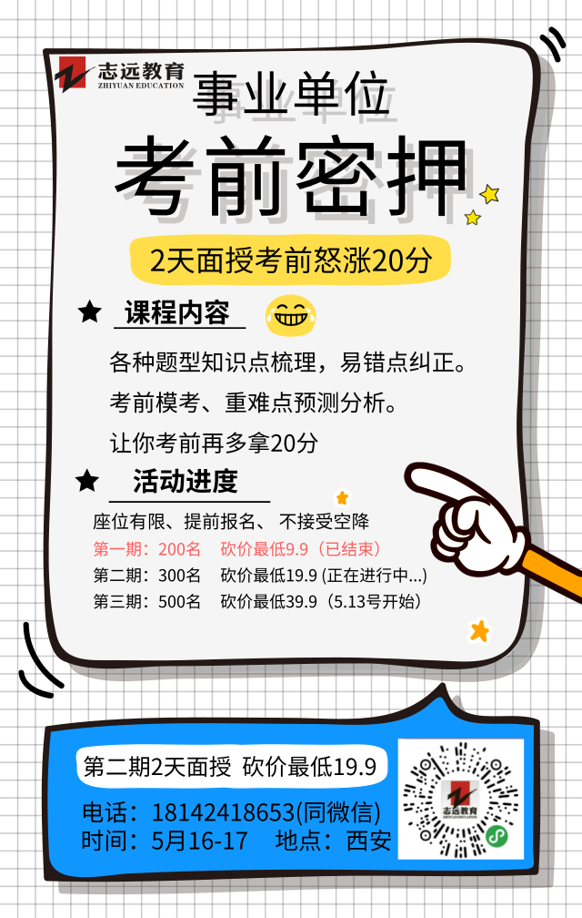 2018年5月26日陜西事業單位考試職測（D）類試題-常識判斷(圖3)