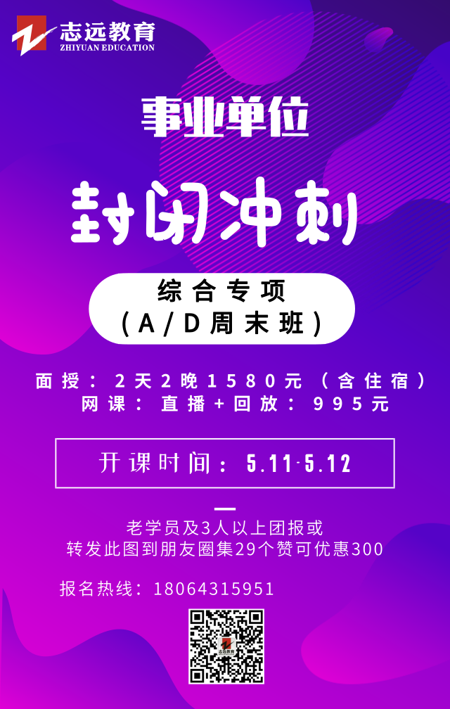 2018年5月26日陜西事業單位考試職測（D）類試題-判斷推理(圖3)