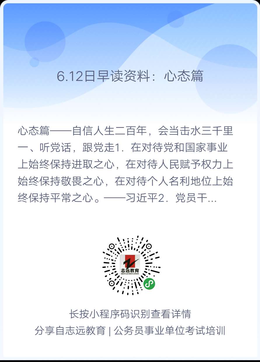 早讀資料：心態篇(圖1)