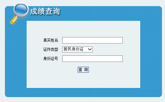2019年陜西寶雞事業單位成績查詢入口(圖1)