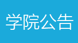 2019年安康市事業單位公告(圖1)