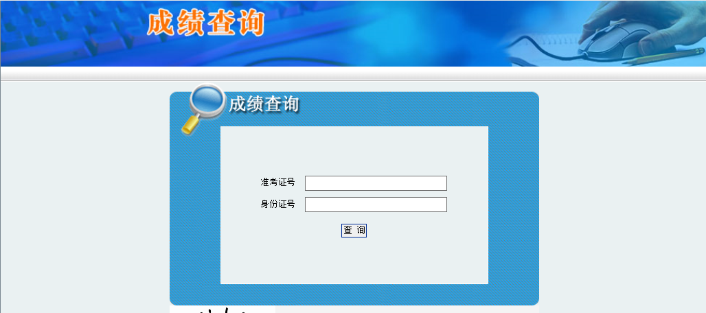 2019年陜西省省屬事業單位公開招聘工作人員筆試成績查詢入口(圖1)