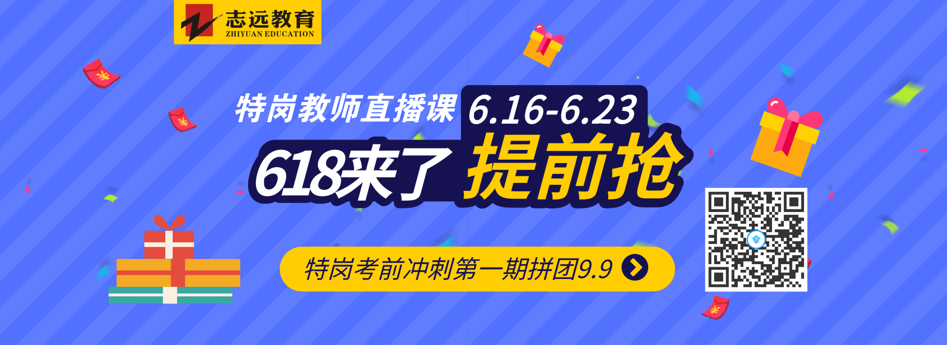 2019年陜西省特崗教師報名專業指導目錄(圖1)