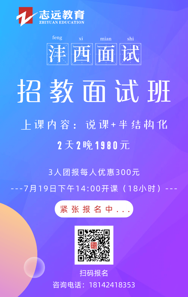 灃西新城2019年公開招聘教育衛生系統工作人員面試公告(圖1)