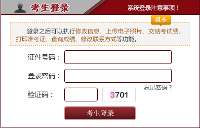 2019國家法律職業資格考試準考證打印入口(圖1)