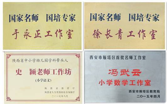 2019年西安電子科技大學附屬小學招聘教師公告(圖2)