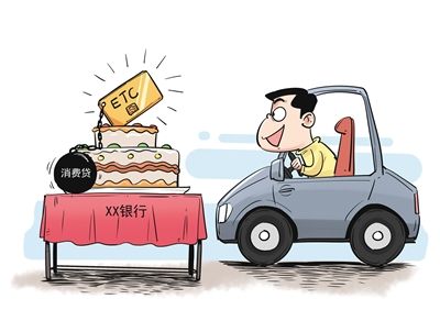 面試熱點：“四舍五入”ETC優惠，合理嗎？(圖1)