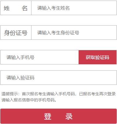 2019年陜西省檢察機關招聘書記員972人準考證打印入口(圖1)