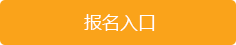 2019陜西國家消防員招錄報(bào)名入口(圖1)