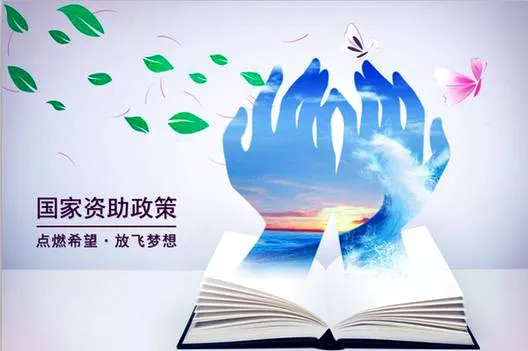 面試熱點：如何看待高校偷偷打錢這一現象？(圖2)