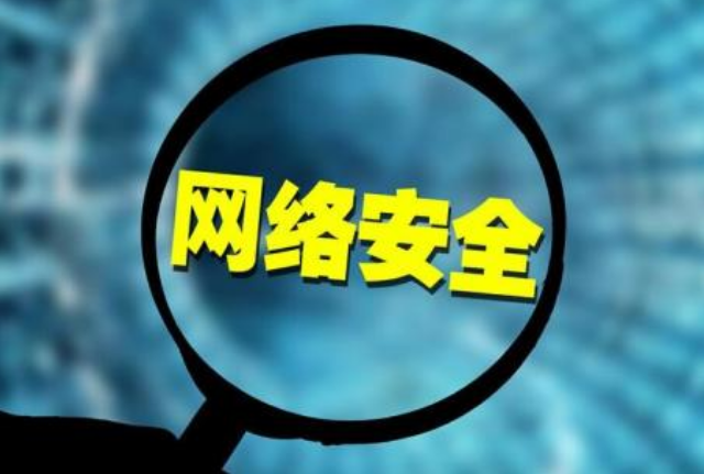 2020年國考申論熱點 ：共建產業(yè)互聯(lián)網安全生態(tài)(圖1)