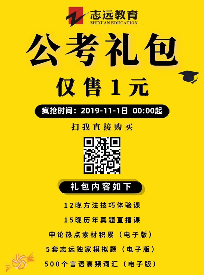 【收藏】公務員考試行測+申論備考計劃！(圖2)