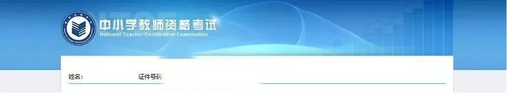 教師資格證的5個有效期你都了解了嗎？錯過了，就等于白考！(圖2)