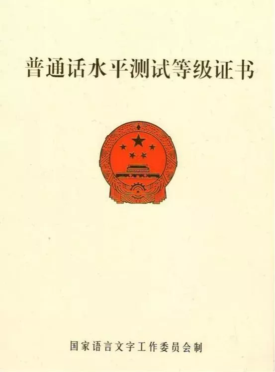教師資格證的5個有效期你都了解了嗎？錯過了，就等于白考！(圖4)