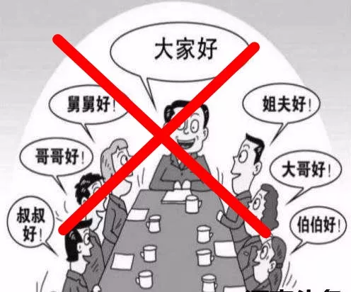 事業(yè)單位注意！同一單位這些親屬關系統(tǒng)統(tǒng)要回避！(圖1)