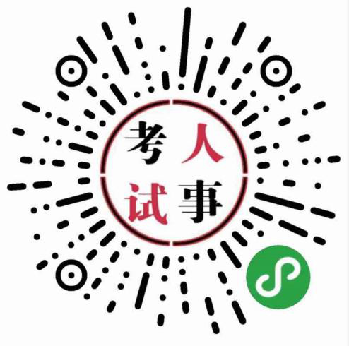 2019陜西省從優秀村干部中考試錄用鄉鎮公務員面試公告(圖1) 2019陜西省從優秀村干部中考試錄用鄉鎮公務員面試公告(圖1)