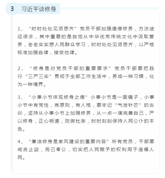 2020年國(guó)考申論備考素材:習(xí)總書記金句積累(圖3) 2020年國(guó)考申論備考素材:習(xí)總書記金句積累(圖3)