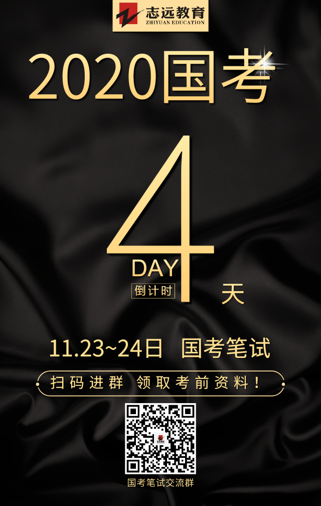 2020國考（陜西考區）考點分布(圖11)