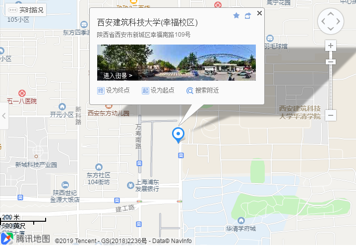 2020國考（陜西考區）考點分布(圖7)
