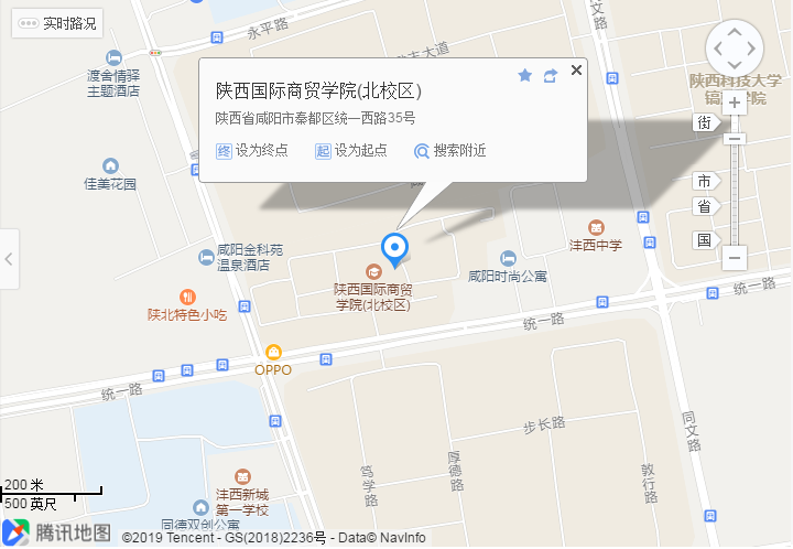 2020國考（陜西考區）考點分布(圖8)