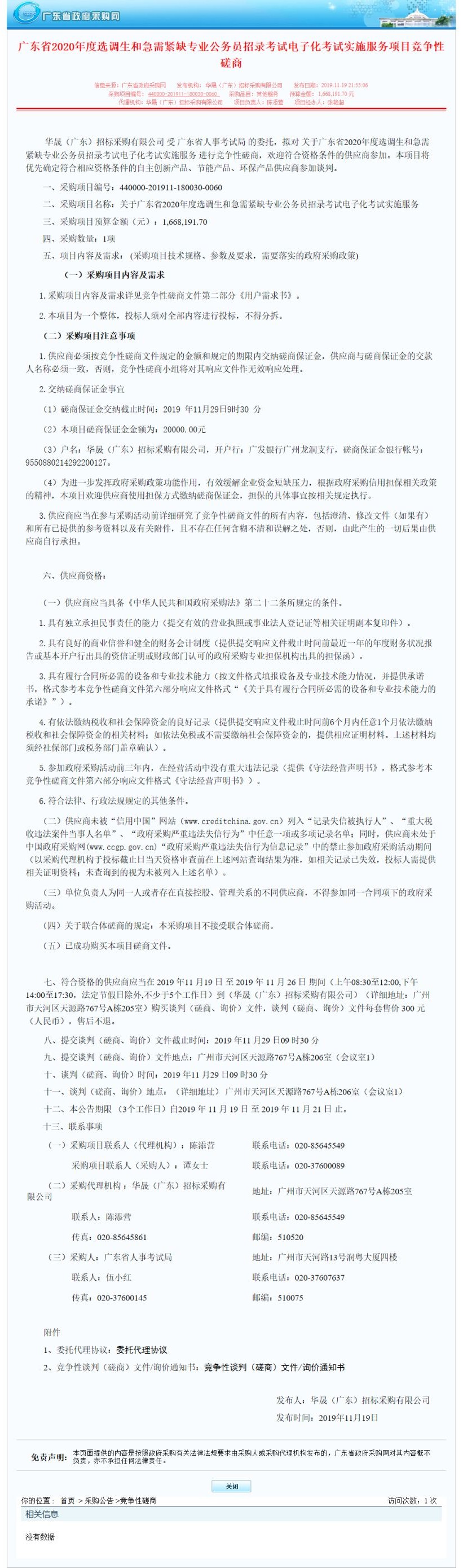 重磅！公考今年實(shí)行電子化考試！(圖1)
