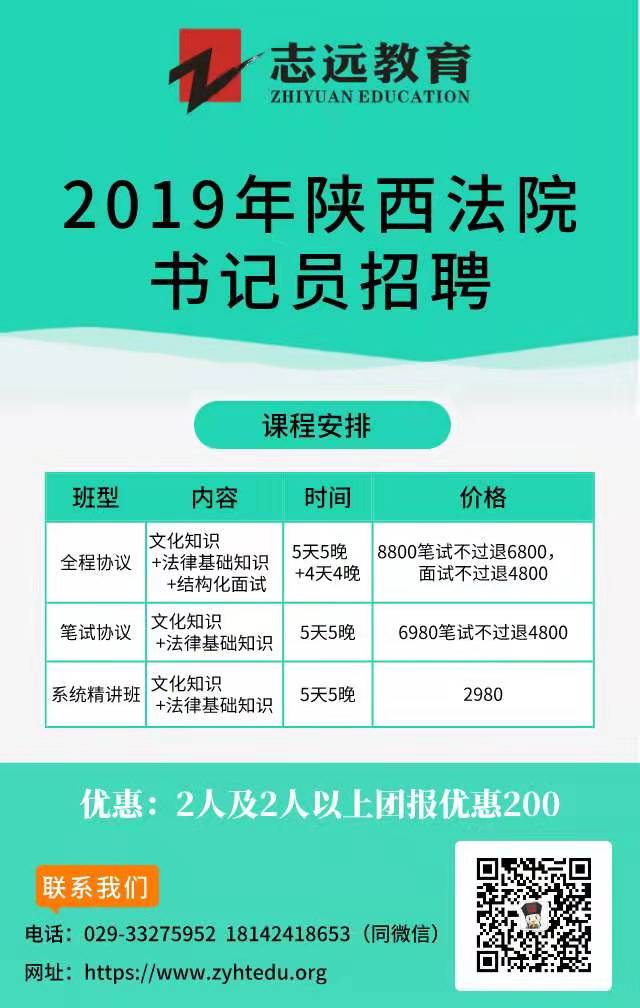 招523人！陜西書記員待遇如何？你了解了嗎？(圖2)