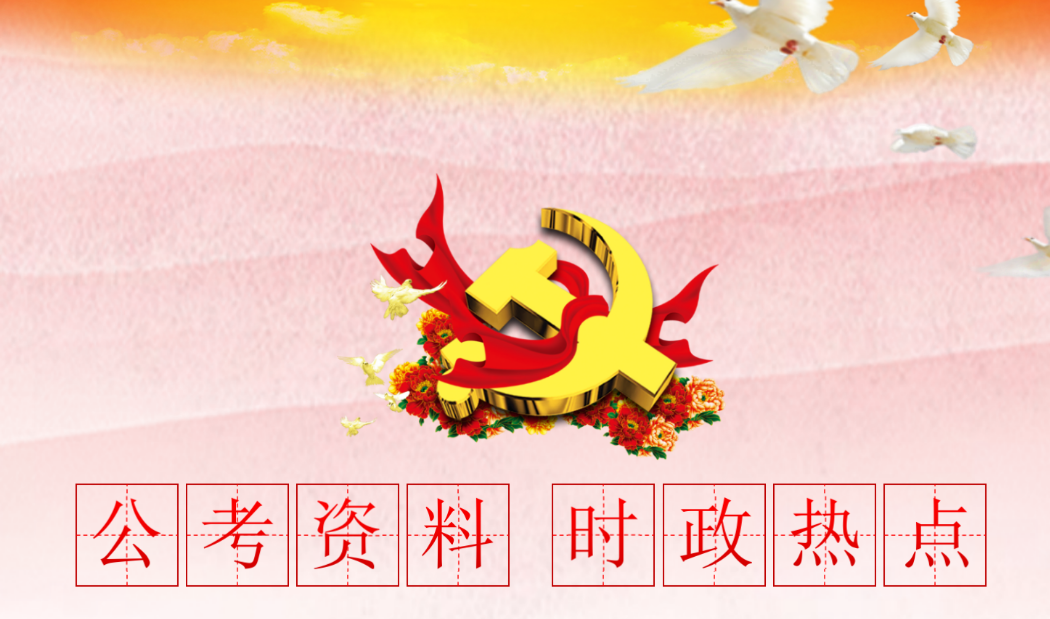 時政熱點：上半年，中國外交有哪些亮點？(圖1)