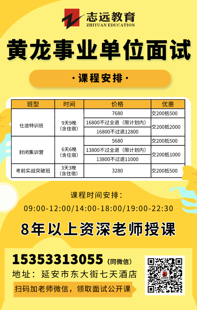 2019延安黃龍縣部分事業單位招55人成績查詢入口(圖1)