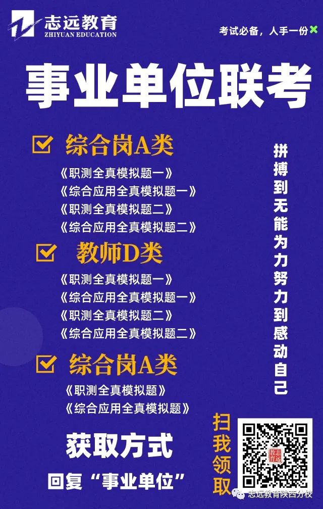 趕快查閱！！2020年教師招聘最新信息(圖1)