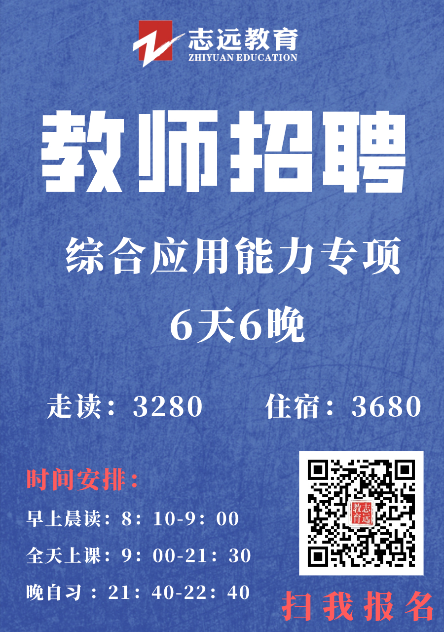 2020西安事業單位高層次人才招聘資格復審公告（匯總）(圖2)