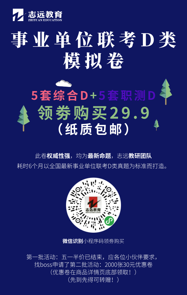 2020.510西安市新城區人才引進面試題(10分鐘3道題學員回憶)(圖2)