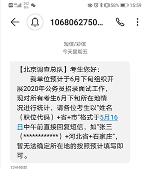 做好準(zhǔn)備迎接國(guó)考面試!2020年國(guó)考面試最新消息(圖2) 做好準(zhǔn)備迎接國(guó)考面試!2020年國(guó)考面試最新消息(圖2)