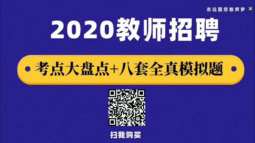 2020西咸新區灃東新城中小學及幼兒園招聘報名入口(圖2)