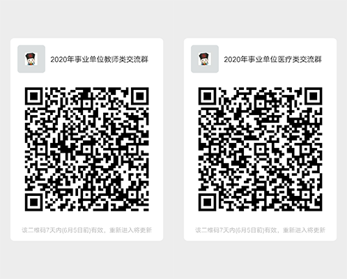 2020年楊凌示范區事業單位聯考公開招聘教師公告（20人）(圖1)