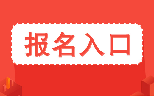 2020榆林清澗招聘公益性崗位協理員222人報名入口(圖1)