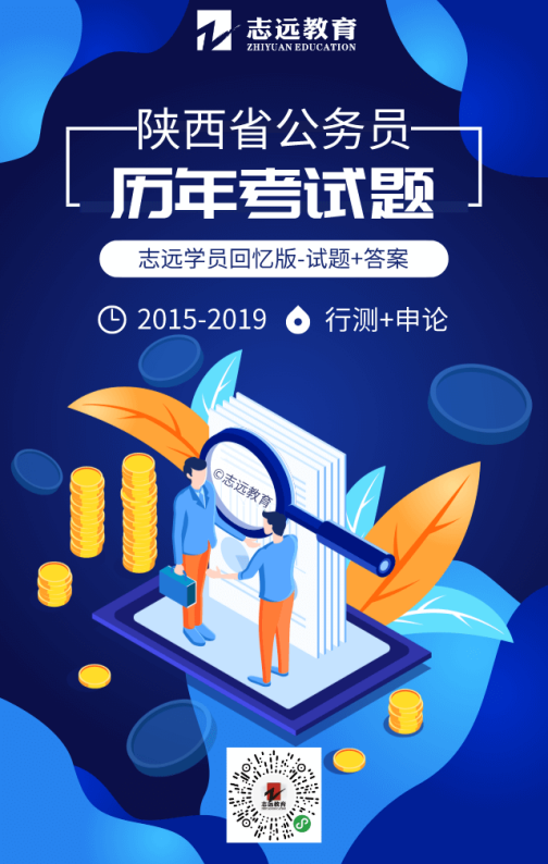（截至1日17時）報名人數統計:2020陜西公務員省考延安市報考人數比例統計(圖8)