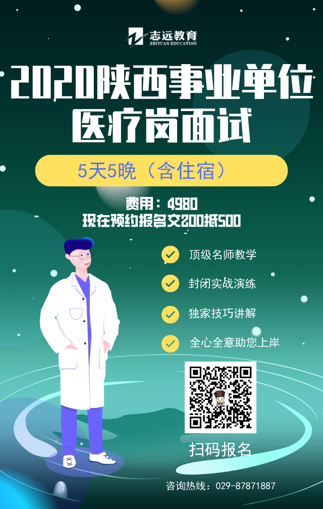 2020年陜西事業單位聯考招考成績查詢入口匯總(圖1)